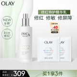 玉兰油（OLAY）修红特护精华乳液100ml 补水保湿舒缓修护生日礼物送女友