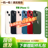 Apple 苹果 iphone 16/15/14/13/12/11/X系列 国行 二手手机 苹果手机 苹果 iPhone 13【白条免息+现货速发】