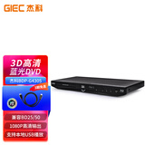 杰科(GIEC)BDP-G4305蓝光DVD播放机 3D蓝光播放器7.1声道 CD机影碟机高清USB硬盘 碟片光盘播放机