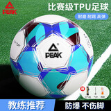 匹克足球4号儿童成人中考标准世界杯比赛训练青少年小学生幼儿冰兰/黑