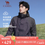骆驼户外(CAMEL)冲锋衣男女防污防水三合一两件套冲锋衣男 A7W217127