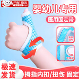 拇指内扣矫正器婴幼儿儿童腱鞘炎固定支具大拇指婴儿拇指内扣矫正 婴儿手指内扣矫正 XS码【左手】拇指尖到手腕距离6厘米