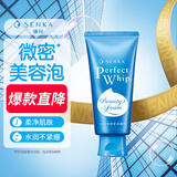 珊珂保湿泡沫洁面膏 男女士清洁保湿控油泡沫洁面乳膏120g 原洗颜专科