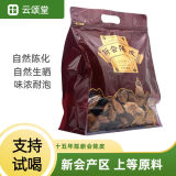 云颂堂正宗广东江门新会陈皮老陈皮干十五年二十年泡茶养生茶官方旗舰店 十五年新会陈皮50克（品鉴款）