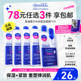 美迪惠尔（Mediheal）全新升级款 新水润紧致面膜5片补水保湿弹润淡化细纹