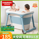 世纪宝贝（babyhood）儿童泡澡桶 加大号宝宝折叠浴桶 婴儿洗澡盆游泳桶 赠浴凳319蓝色