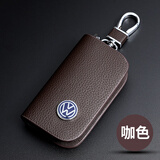 毅迅大众钥匙套迈腾朗逸速腾宝来捷达帕萨特途观途岳桑塔纳汽车钥匙包 优雅咖色-拉链包(通用款)