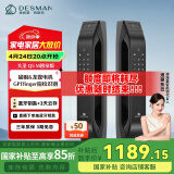 德施曼（DESMAN）全自动智能锁指纹锁密码锁智能门锁 可视智能猫眼 大圣 Q5M智享版
