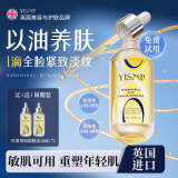 Yisop英国进口玫瑰面部精油提拉紧致淡化细纹保湿抗皱精华液提亮肤色 【以油养肤丨紧致淡纹】2瓶100ml