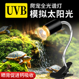 森森（SUNSUN）乌龟晒背灯全光谱 爬宠陆龟蜥蜴太阳灯加热灯泡爬虫保温灯 乌龟晒背灯长款(灯架+35W灯泡)