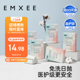 嫚熙（EMXEE）一次性内裤产妇 月子纯棉内裤女旅游出差日抛免洗生理期内裤20条