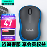 罗技（Logitech）M185 M186无线鼠标(M187P外型)办公鼠标家用笔记本台式机电脑鼠标 Mac鼠标电池中小手小巧便携商务 M185蓝边