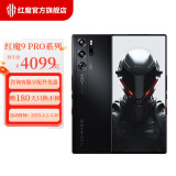 努比亚nubia 红魔9 Pro全面屏下游戏手机骁龙 8Gen3 6500mAh电池  5G电竞手机 暗夜骑士12GB+512GB 官方标配