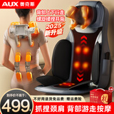 奥克斯（AUX）按摩靠垫按摩仪肩颈腰背部颈椎按摩器按摩垫全身躺垫家用按摩椅垫生日节日礼物送爸妈男女友送长辈 【全配背部导轨】上下行走揉搓按摩+抓捏颈肩斜方肌
