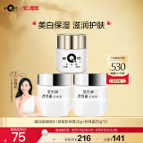 片仔癀皇后牌美白滋润3件套 提亮补水保湿护肤面霜（珍珠膏+珍珠霜*2）