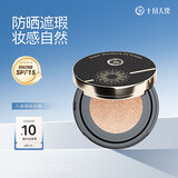 十月天使准孕妇气垫cc防晒粉底气垫修颜液spf15水润遮瑕不脱妆