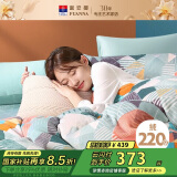富安娜法兰绒四件套冬季加厚保暖套件牛奶绒床单被套单双人230*229cm