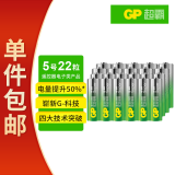 超霸（GP）5号电池22粒五号碱性干电池适用于耳温枪/血氧仪/血压计/血糖仪/鼠标等5号/AA/R6P 单件包邮