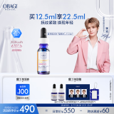 欧邦琪（Obagi）【张远同款】维C焕活修护精华左旋VC 20% 12.5ml紧致提亮补水