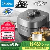 美的（Midea）【国家补贴】电压力锅速嫩感6分钟一道菜高压锅猛火2200W家用煲汤全自动智能5L钢胆电饭煲MY-S572N