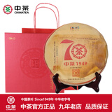 中茶传世印级 云南普洱茶叶 2019年大红印尊享版大树春茶生茶饼 礼盒装 357克 * 1饼