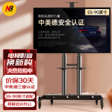NB大屏电视移动支架通用落地电视挂架落地电视架子会议平板一体机移动推车55-90英寸AVA1800-70-1P