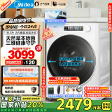 美的（Midea）滚筒洗衣机全自动家用 小白鲸MD100WJ3 10公斤洗烘一体机超薄 元气轻氧 以旧换新 家电国家补贴20%