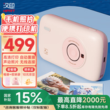 汉印CP2100照片打印机口袋小巧便携式热升华手机蓝牙无线连接迷你三寸小型精美生活照证件照彩色高清相 千禧粉 官方标配含1色带10张相纸（赠相册/收纳袋）