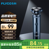 飞科（FLYCO）男士智能剃须刀旋转式电动刮胡刀剃胡须刀便携款全身水洗三刀头生日节日礼物送男友送父亲FS923