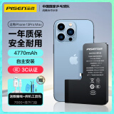品胜苹果13ProMax电池 超续航版 iphone13ProMax电池 苹果手机内置电池更换 4770mAh 附安装工具包