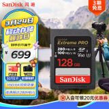 闪迪（SanDisk）128GB SD内存卡 6K视频 V60 U3 C10 高速相机存储卡 读速280MB/s 写速100MB/s 高清拍摄 畅快连拍