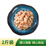 六和鸡膝软骨2斤净重白羽鸡冷冻掌中宝鸡软骨烧烤食材