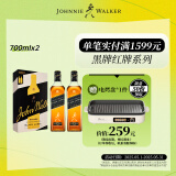 尊尼获加（JOHNNIE WALKER）洋酒 12年黑方黑牌 双支礼盒装 700ml*2瓶 苏格兰调和型威士忌