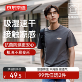 京东京造【凉感印花】男士短袖t恤 灰色(龙灰色) 2XL 夏季新款