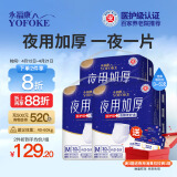 永福康夜用加厚成人拉拉裤M90片 臀围60-105cm 老人孕产妇内裤型纸尿裤