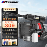 Boodain爆弹 高压洗车机家用高压喷枪无线锂电手持洗车水枪洗车神器 AX