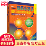 【当当正版 版本可选】新概念英语 智慧升级版 1-4学生用书练习册语法练习 新概念教材自学导读词汇练习 新概念点读版朗文外研社外语英语零基础入门自学学习 新概念英语2【点读版学生用书】