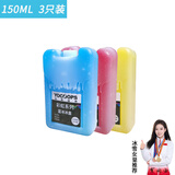 佑酷品胜生物蓝冰冰盒 冷风扇空调扇 车载冰砖冰板 彩虹系列150ML3只装