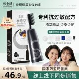 韩金靓 易梳彩自然黑色可盖白发黑发染发剂200ml男女士流行色一梳黑