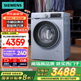 西门子（SIEMENS）10公斤滚筒洗衣机全自动带烘干 洗烘一体 智能除渍 蒸气除螨 冷凝自清洁 WN54A2X40W 家电国家补贴