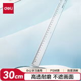 得力(deli)30cm办公通用直尺 考研高考中考测量绘图尺子 办公用品 开学文具