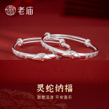 老庙银手镯婴儿足银999生肖龙宝宝银手镯新生儿百天周岁礼物 祥云蛇宝宝镯：约24g