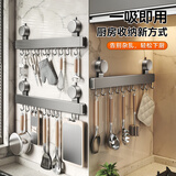 一卫（yweel）吸盘厨房挂钩挂杆免打孔厨房置物架锅铲勺子一体挂架壁挂式收纳架