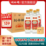 刘伶醉润泉浓香型白酒纯粮食酿造固态法优级光瓶口粮酒中华老字号 500mL 4瓶 整箱装+礼品袋 42度