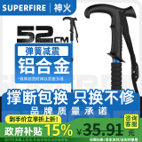 神火（SupFire）登山杖户外专业徒步装备全套多功能便携拐棍非碳素手杖拐杖年轻人