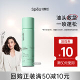 Spes诗裴丝干发喷雾 柚香50ml【回购券】 控油蓬松 头发蓬松喷雾 