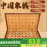 紫湖中国象棋加厚榉木套装实木便携式棋盘家用50号雕花象棋玩具送岳父