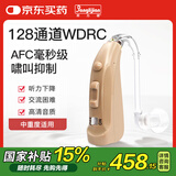 邦力健助听器老年人中重度听损耳聋隐形128通道WDRC耳背式数字机501C
