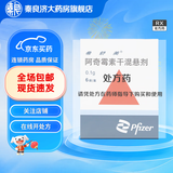 [希舒美]阿奇霉素干混悬剂 0.1g*6袋 2盒装