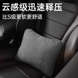 泰罗浩奔驰迈巴赫汽车头枕车用颈枕靠枕 头枕腰靠垫靠背腰托车载通用款 腰靠【麂皮绒】 深灰色 1个 云感科技